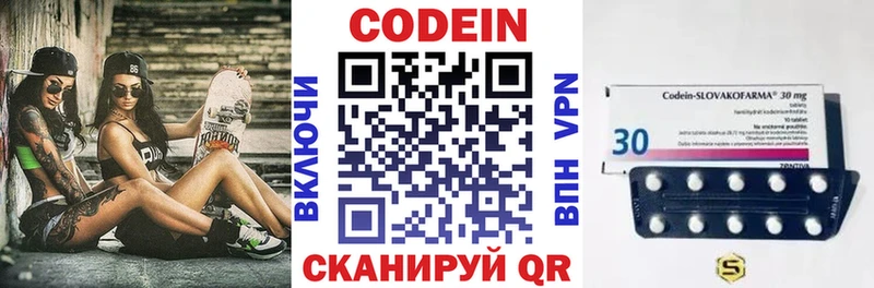 Codein напиток Lean (лин) Мостовской
