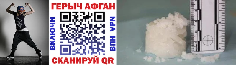 купить закладку  Мостовской  Героин хмурый 
