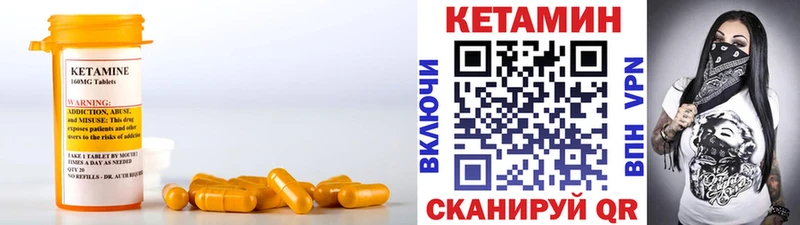 КЕТАМИН ketamine  Мостовской 
