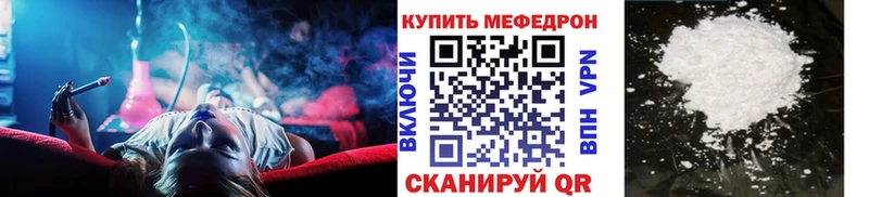 Мефедрон кристаллы hydra ссылки Мостовской