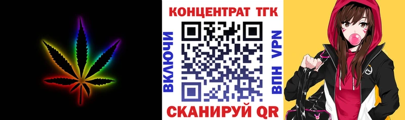 ТГК вейп с тгк Мостовской